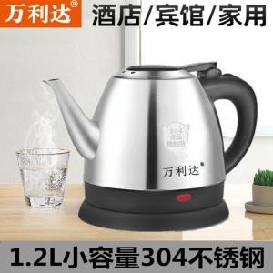 长嘴电热水壶家用酒店宾馆迷你小型1.2L容量烧水壶自动断电泡茶壶