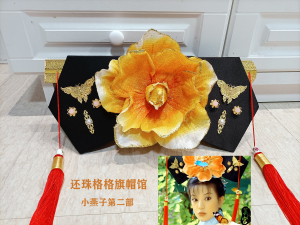 还珠格格小燕子旗头大拉翅 橘色花大人款 舞台演出