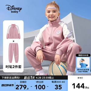迪士尼童装女童运动春秋套装2024新款春装儿童春季卫衣运动服大童