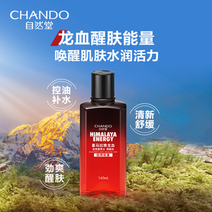 自然堂男士喜马拉雅龙血爽肤水保湿水补水保湿收缩毛孔护肤品正品