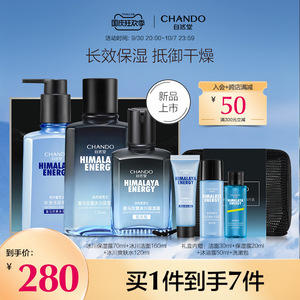 【自然堂啫喱】自然堂啫喱品牌,价格 - 阿里巴巴