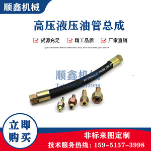 HOSE-602-0601-32MPa高压液压软管橡胶钢丝油管总成快速式油管