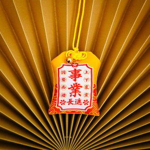 杭州灵隐法喜事业有成香包护身符香囊锦囊前程似锦手机汽车包挂件