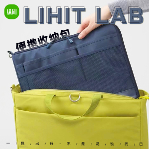 日本LIHIT LAB.喜利ACTACT横式便携收纳包事务包商务旅游办公