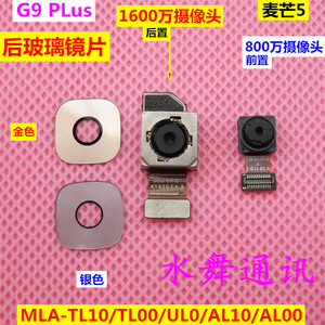 华为G9 Plus MLA-UL00后盖摄像头镜面 1600万照相头镜片 手机配件