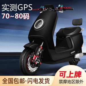 新款72V高速长跑王电动车踏板电瓶车成人外卖用电动摩托车锂电池