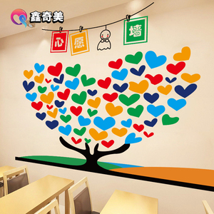 许愿树爱心树学校教室文化墙布置墙贴幼儿园班级装心愿墙饰贴纸画