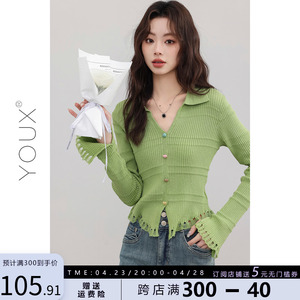 YOUX【绿心青苏】绿色针织衫女2024年春季新款小清新套头v领上衣
