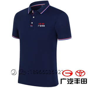 夏季广汽丰田短袖工作服POLO衫男汽车4S店售后汽修服定制T恤印字