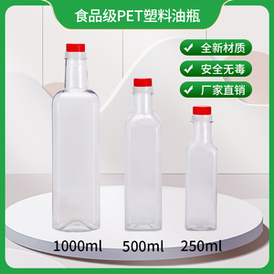 500ml橄榄油瓶1斤塑料山茶油瓶塑料油壶食用油包装瓶密封防漏油瓶