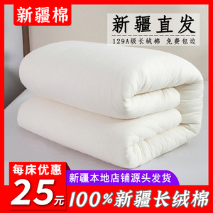 新疆长绒棉被手工纯棉花被褥子棉絮加厚保暖被子床垫棉胎冬季被芯