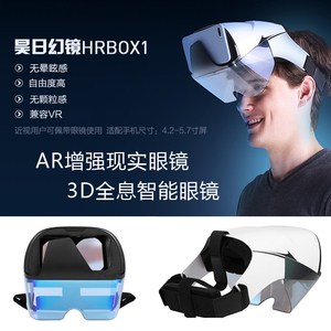 AR增强现实全息智能眼镜3D沉浸VR头盔游戏虚拟现实结合AR游戏开发