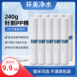 20寸PP棉滤芯商用售水机净水器保安精密过滤器前置活性炭滤芯套装