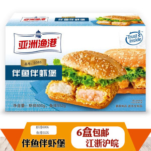 新品亚洲渔港 伴鱼伴虾堡 汉堡原料 半鱼半虾堡材料1152g12组