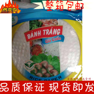 越南进口维英越式春卷皮 米纸米皮春饼薄饼皮400g春卷皮