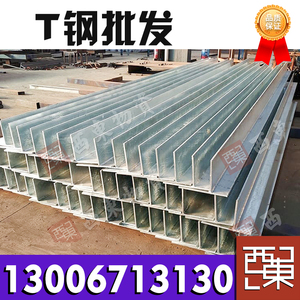 t型槽钢