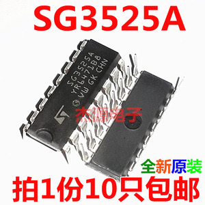 SG3525A 逆变器驱动板电源集成块IC芯片贴片直插SOP/DIP16脚 包邮