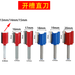 直径18毫米开槽刀木工铣刀开槽钻头修边机刀头木工长直刀1/4柄