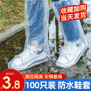一次性雨鞋套下雨天防雨水防滑加厚耐磨脚套透明塑料室外穿便携式