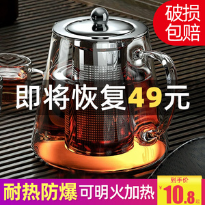 玻璃泡茶壶茶具套装家用加厚花茶水壶耐高温耐热过滤水壶煮茶壶器