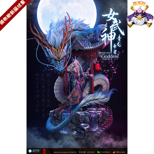 【送小地台】萌布欧gk 核玩coreplay 斩展 女武神 青龙帝君 手办