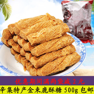 花生芝麻酥糖河北辛集特产金束鹿酥糖河北小吃传统糕点休闲零食