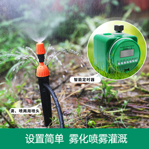 自动浇花器家用花园滴灌滴水洒水器灌溉喷淋系统定时智能浇水神器