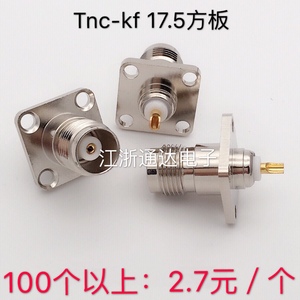 全铜RF射频同轴连接器TNC-KF TNC母头外螺内孔方板法兰 17.5*17.5