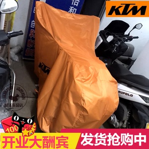 ktm摩托车罩