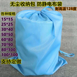 防静电背包无尘服收纳袋抽绳防尘布袋耐高温灭菌装洁净服袋子口袋