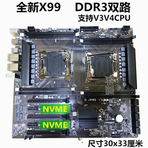 全新科脑X99双路主板DDR3内存LGA2011-V3针E5 2678 2696V4cpu套装