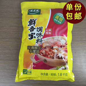 太太乐鸡精鲜香宝调味料1.8kg大袋装火锅增鲜麻辣烫底料高汤商用