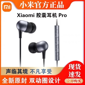 MIUI/小米胶囊耳机有线耳机原装入耳式3.5mm圆头圆孔插线手机电脑