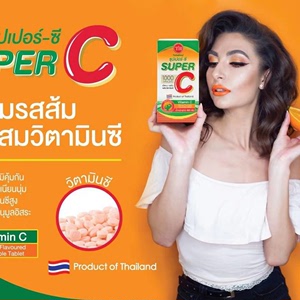 泰国superC超级VC维生素C咀嚼片维他命香橙菠萝味儿童糖果1000粒
