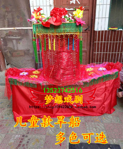 旱船儿童旱船采莲船儿童花船幼儿园旱船儿童秧歌旱船幼儿园花船