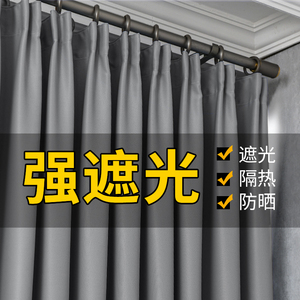 全遮光窗帘卧室隔热防晒2021年新款挂钩式现代简约轻奢客厅遮阳布