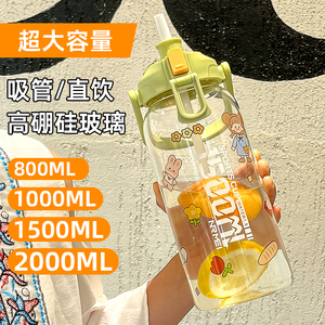 大容量水杯夏季女2000ml1000耐高温吸管高硼硅玻璃杯子喝水壶水瓶
