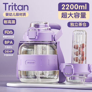 tritan吸管水杯大容量耐高温2000ml女生高颜值吨桶吨水壶大肚杯子