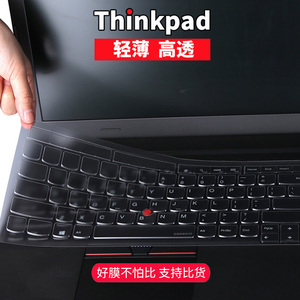 Thinkpad联想E580 E490 E565 E575 P51S P70 P71 P50 T480翼E480 R480键盘套保护贴膜T580 T570 T470 S5 P52