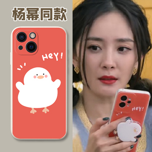 杨幂同款手机壳适用于苹果13新款iphone13pro创意鸭子i12明星11por女