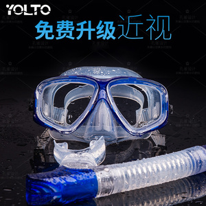 浮潜三宝装备成人儿童潜水镜呼吸管套装浮浅游泳近视潜水眼镜面罩