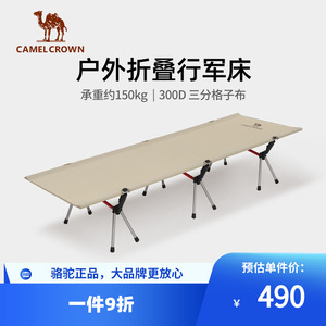 户外精致露营折叠床轻量便携车载露营床轻便行军床铝合金单人床