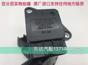 适用于.丰田.皇冠.佳美2.4空气流量计传感器22204-21010 原厂正品