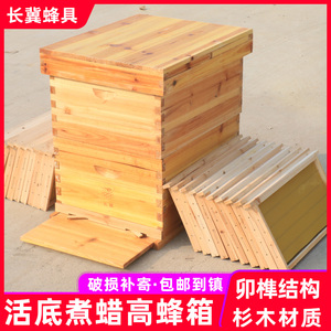 新款中蜂箱蜜蜂高箱中蜂蜂箱继箱加厚意蜂箱十框煮蜡活底蜂箱杉木