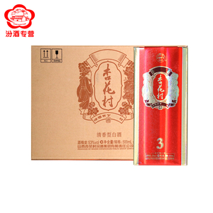 53度杏花村金质3杏花村酒500ml*6 清香型 整箱装