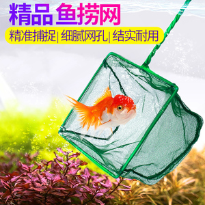 疯狂水草鱼缸鱼捞渔网家用大小号水族箱鱼缸专用超密小鱼捞鱼网斗