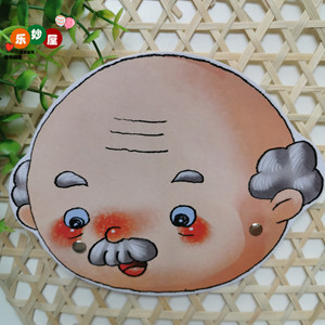 幼儿园教学用品儿童舞台表演道具游戏角色人物头饰面具外公老爷爷