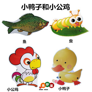 幼儿园动物头饰儿童课本剧演出表演小故事道具面具小鸭子和小公鸡