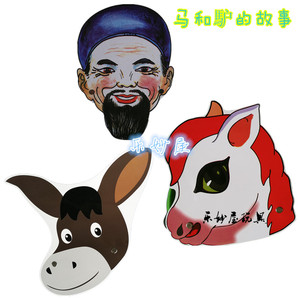 幼儿园教学用品蚯蚓面具儿童舞台表演道具角色扮演小毛驴鸽子头饰