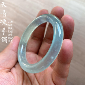 天青冻 54.8手镯 圆条 冰种起荧光 新疆岫玉 天然玉石 包邮